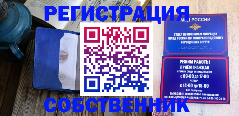 миграционный учет в Татарстане