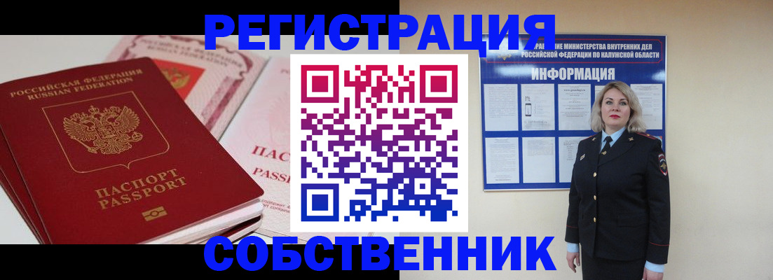 временная регистрация 2025 в Татарстане