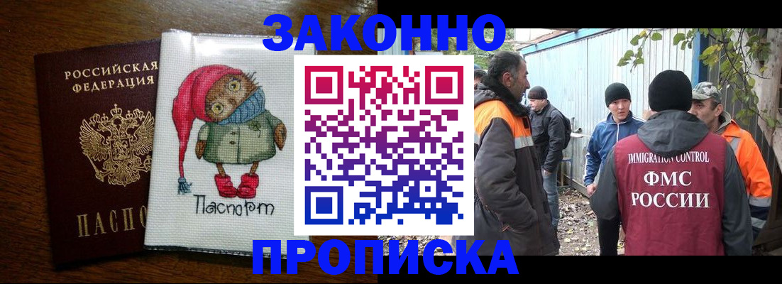 прописка от собственника в Татарстане